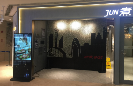 張家港煮火鍋-珠江新城店